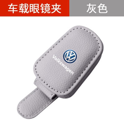 Car Glasses Clip/Bill Clip, Magotan, Lavida, Bora, Tiguan, Teramont - strong-magnetic-glasses-clip-volkswagen-grey