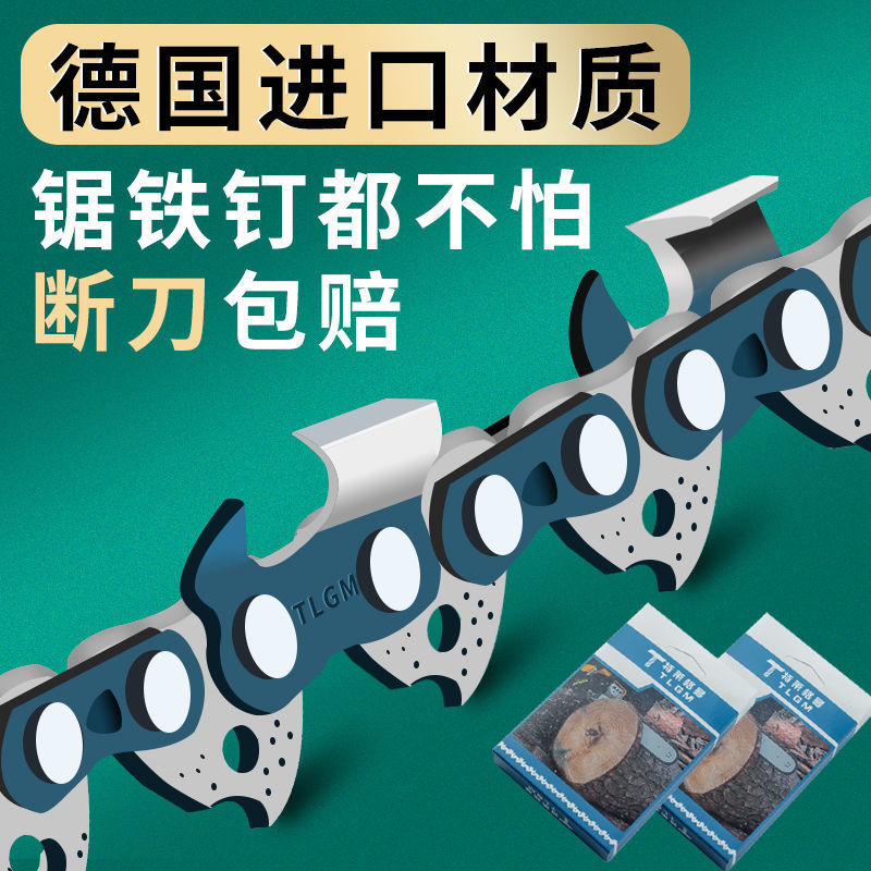 油锯链条伐木锯德国进口材质20寸16寸电链锯链子通用锯条电锯链条