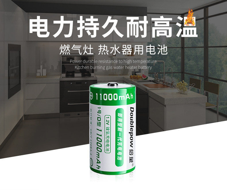 Double quantity No.1 rechargeable battery D type Ni-MH foot capacity 11000mah water heater gas No.1 battery in stock
