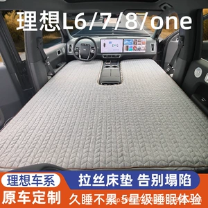 [Ideal L6/7/8/9/one] Special car inflatable mattress with a textured surface, offering strong load-bearing capacity, perfect for sleeping in the car