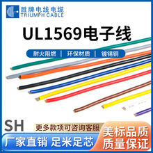 ���ƬF؛���� UL1569-16AWG��Ӿ� �Cе�O��Ȳ��侀 ��ȼ�͜�