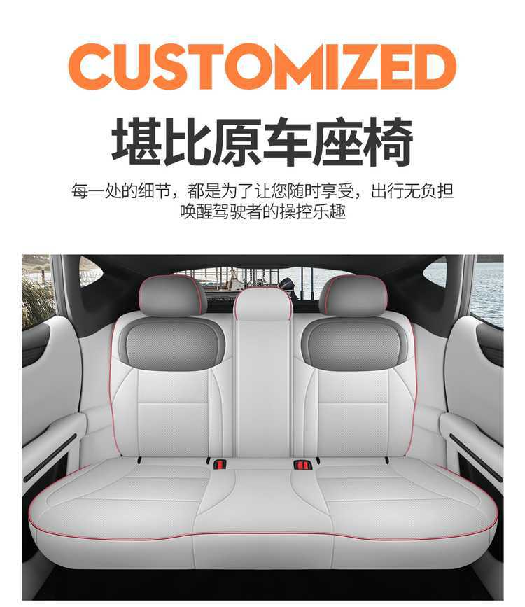 Suitable for the 2026 Xpeng Monal03 model, these are full-coverage car seat covers with perforated, breathable fabric
