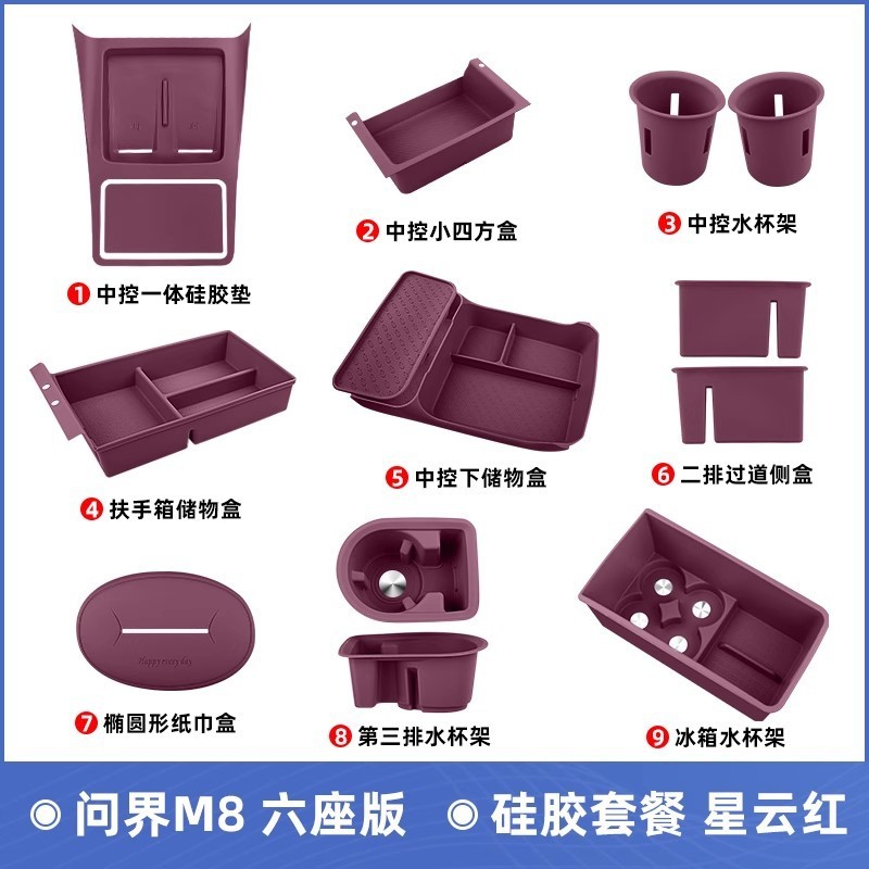 Wenjie M8 シリコンパッドワイヤレス充電中央制御ウォーターカップ収納ボックスパッド車内収納スロット修正アクセサリーに適しています|undefined