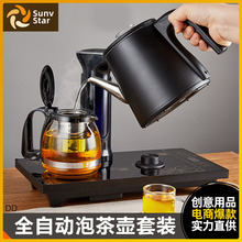 全自动上水电热烧水壶泡茶家用抽水茶台保温一体茶具套装养生壶