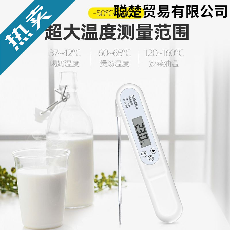 Thermometer Household Commercial Foldable Probe Pen Type Fast Baby Milk Thermometer Kitchen Baking Oil Thermometer