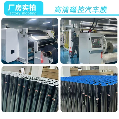 Automotive Film, Wholesale high-definition magnetic control car film