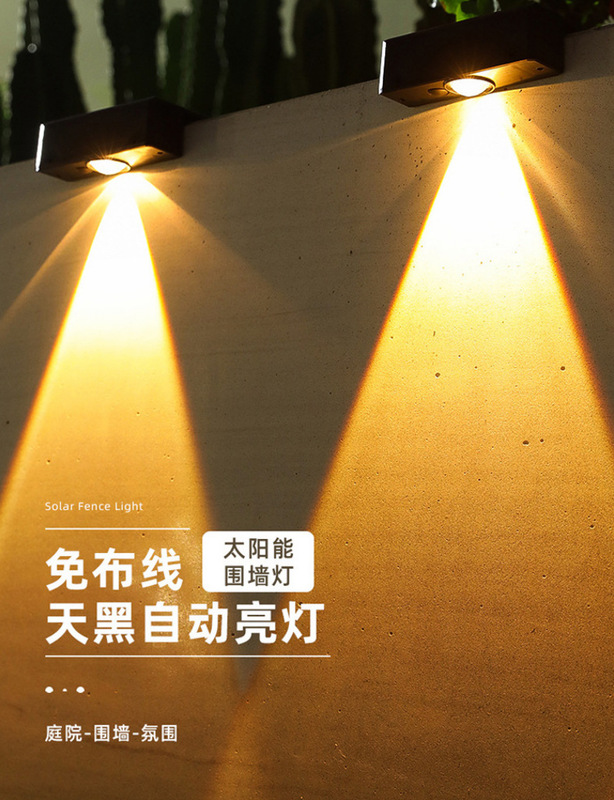 太阳能户外庭院灯家用照明路灯阳台氛围洗墙射灯花园布置围墙壁灯|undefined