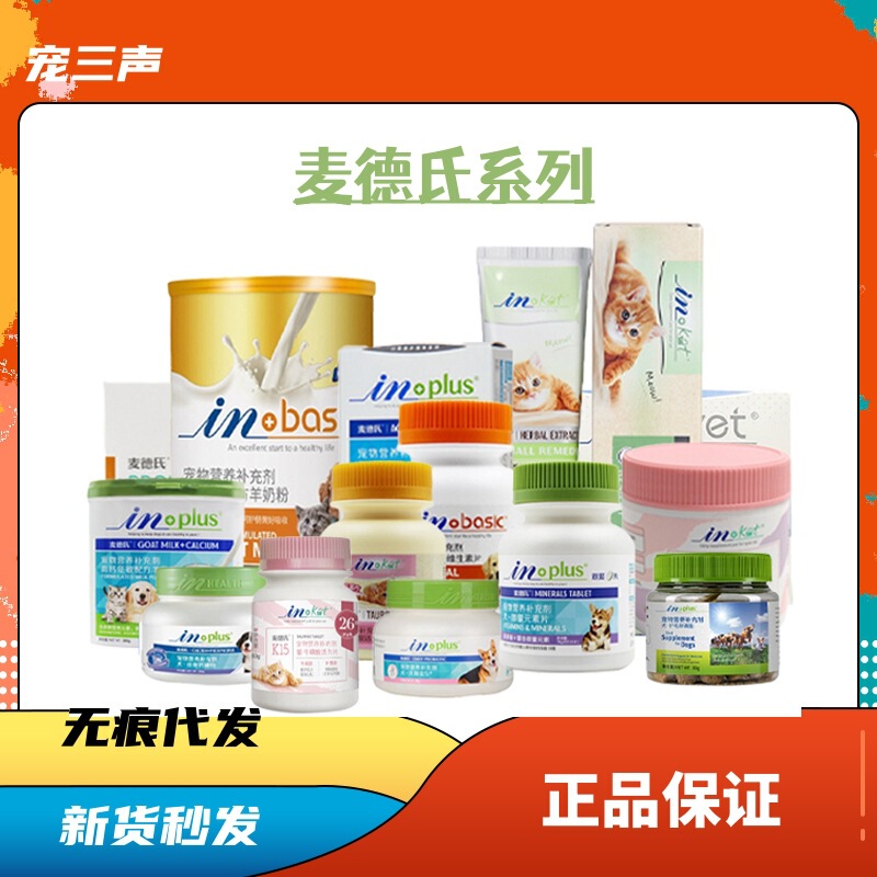 Med's Pet Vitamin Tablets 4-in-1 Goat Milk Powder Trace Elements Lecithin Calcium Tablets Chondroitin Probiotics