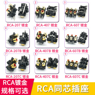RCA socket gold-plated series audio and video lotus socket with the same core AV seat signal input and output sound socket