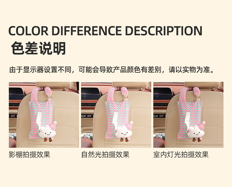 Car-Mounted Tissue Box, Cute Cartoon Style, Female Car Seat Tissue Hanging Bag, Tissue Box for Car Rear Seat