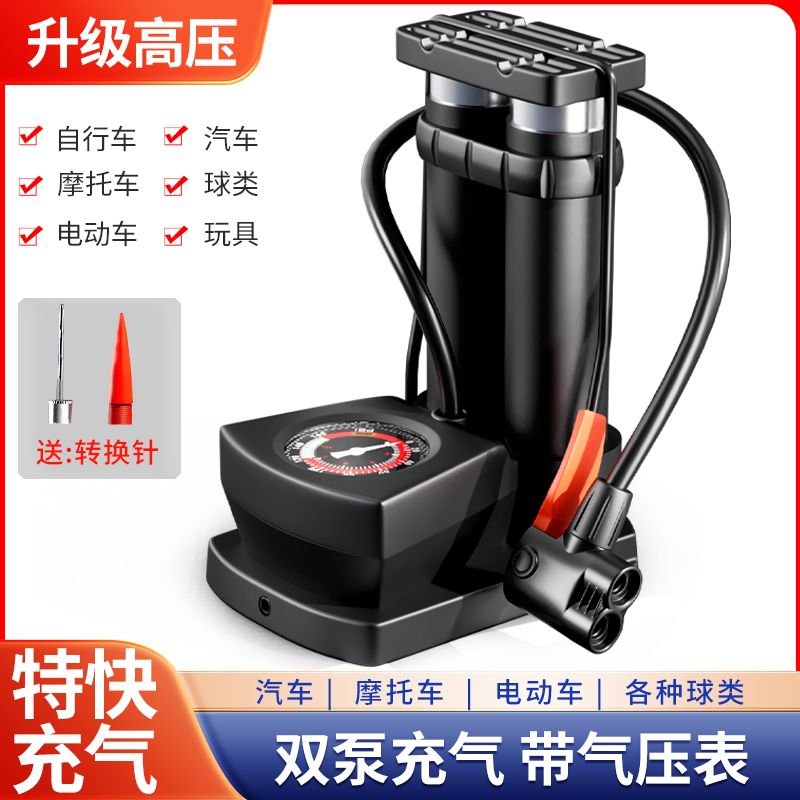 高压脚踩打气筒汽车摩托车电动车多功能便携式三轮车充气泵