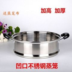 凹口蒸し器の蒸し器を厚くしてステンレス蒸し器を高くします。
