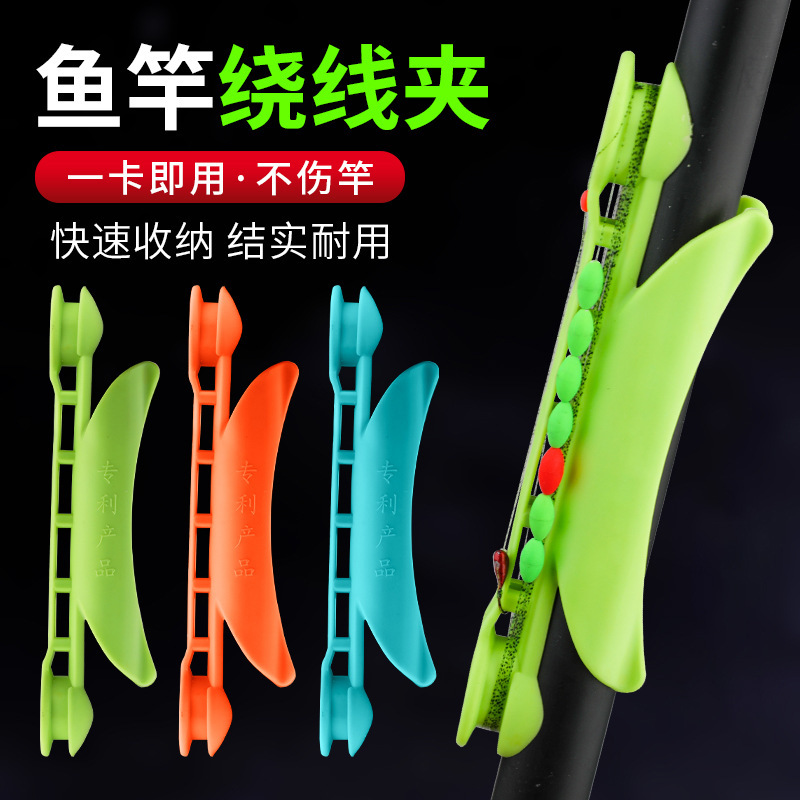 Neutral Adjustable Fishing Rod Winding Clip Quick Receiver Fishing Rod Winding Board Line Clip Fishing Accessories Neutral Adjustable Fishing Rod Winding Clip Quick Receiver Fishing Rod Winding Board Line Clip Fishing Accessories
