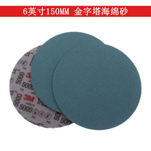 3M 02085 trizact 6��152mm����������������֬������ĥ��ĥɰֽ