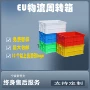 堆叠带盖灰色塑料周转箱