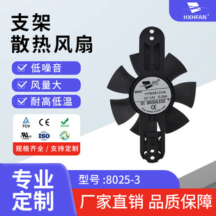 ��С�~���l������HYB0812EA�_���س�늙Cɢ���L�C 8025�ߴ� ֧��