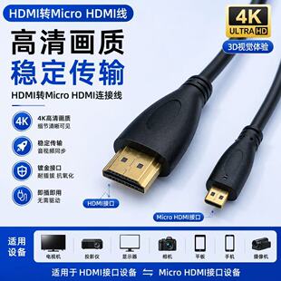 HDMI�Dmicro�~���B�Ӿ�Micro hdmi�DHDMI��΢�����Cƽ����往