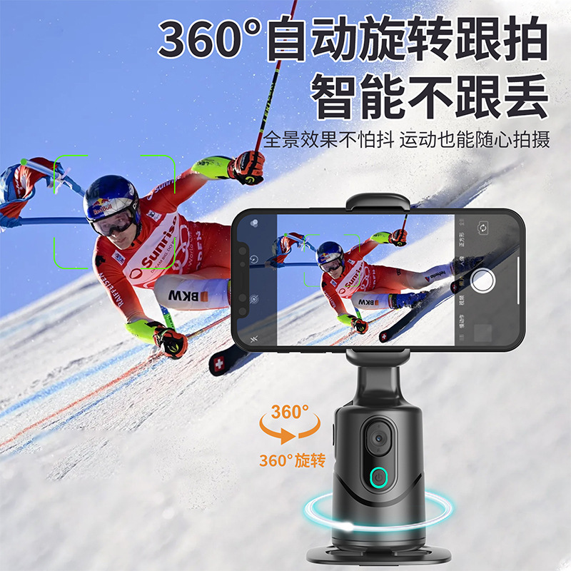 360 ° AI顔認識アプリ不要スマートフォローアップ雲台全自動ライブブロードキャスト携帯電話スタンドスマート雲台|undefined