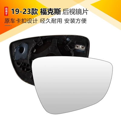 Rearview mirror/rearview mirror: turn signal light - 19-23-ford-focus-ground-light-left-driver-side-ford-focus-active