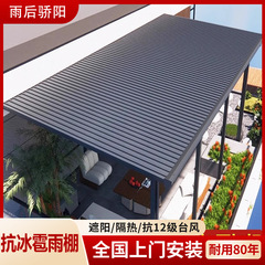 铝合金雨棚长城板隔热防晒铝瓦别墅庭院凉亭遮阳棚农村院子露台棚