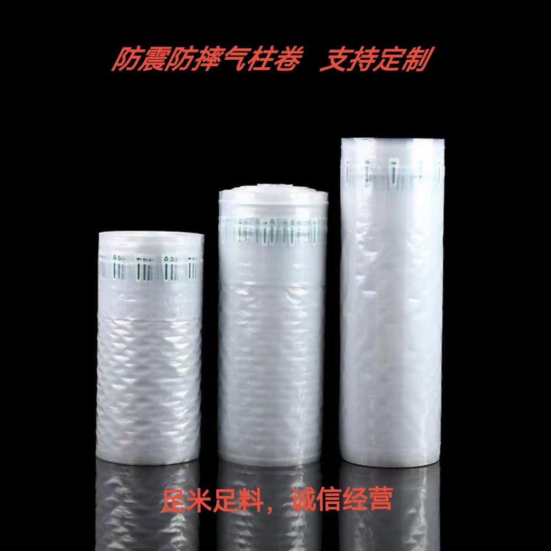 气泡柱充气袋气柱卷防撞气柱袋气泡柱袋快递专用汽柱袋汽泡柱防震