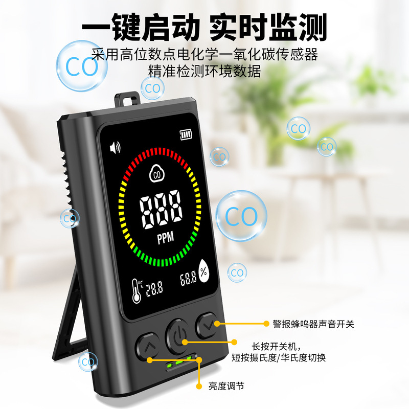 批发一氧化碳检测器空气质量测试仪三合一甲醛家用室外气体报警器|undefined