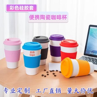 Oven Mittsing Ceramic Cup, Insulated Portable Coffee Cup, Hand-Held Silicone Cover, Advertising Cup with Printed Logo, Export Tumbler with Lid