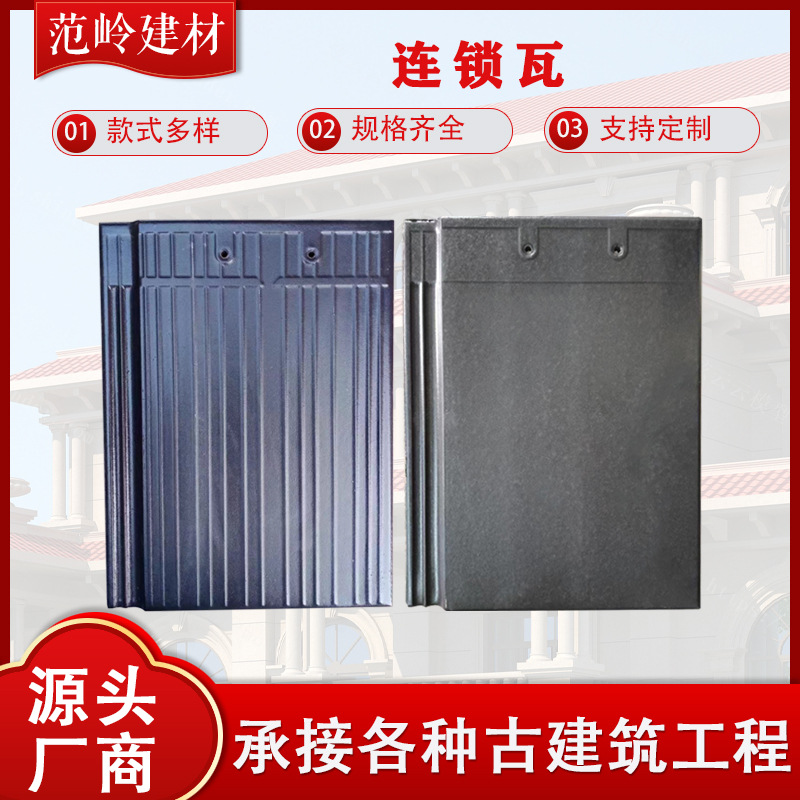  景德镇源头厂家陶瓷平板瓦高档别墅屋面专用瓦琉璃瓦陶土瓦