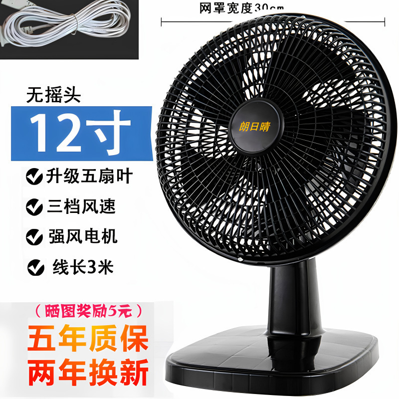 电风扇台式风扇家用寸静音台扇学生办公宿舍桌面床头转页落地扇|undefined