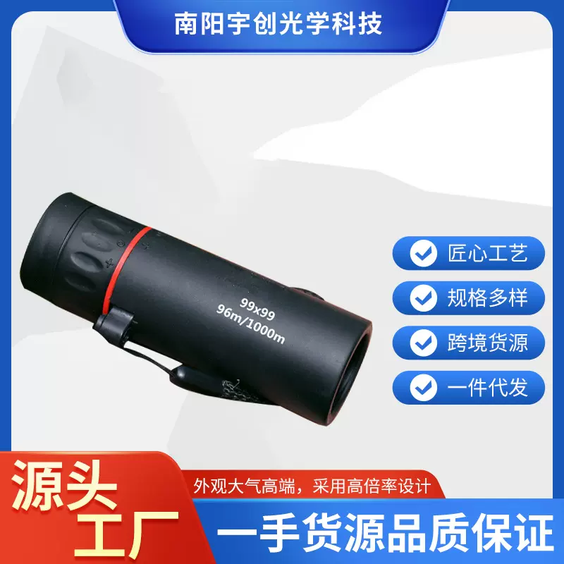 10x25 单筒望远镜厂家批发成人儿童高倍高清钓鱼观鸟迷你演唱会