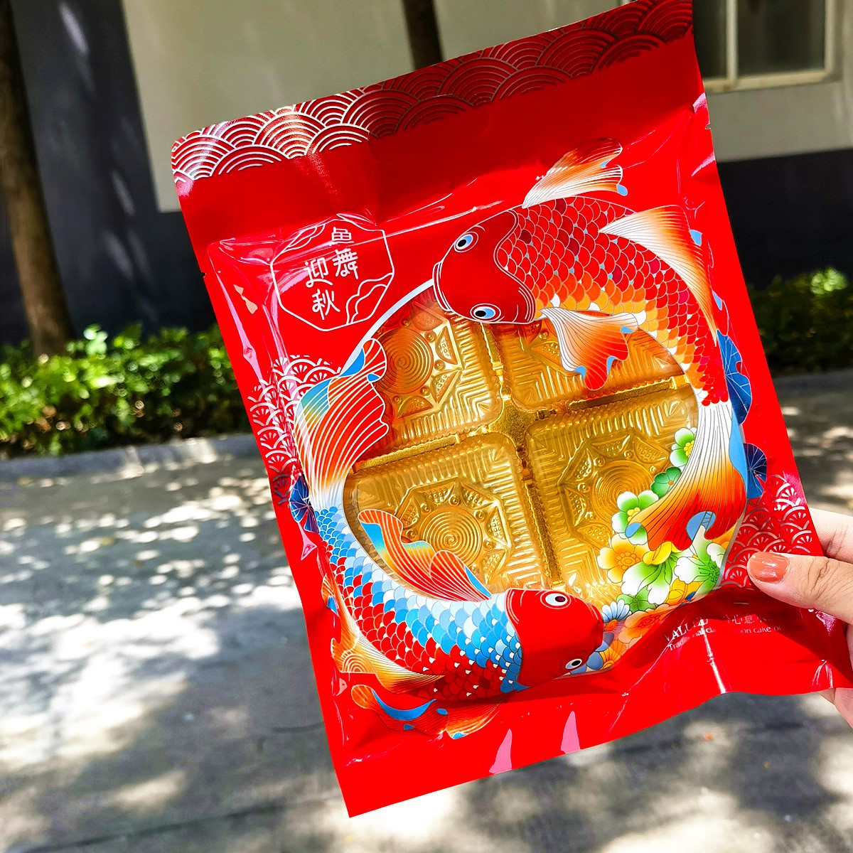 鱼舞迎秋送礼中秋佳节大月饼包装袋500克2斤礼袋1000克平口机封袋