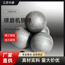 厂家直供球磨机用不失圆不破碎铬合金铸球研磨球40mm耐磨实心