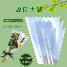 全透明鲜花包装袋塑料包花袋玫瑰花束多支袋梯形花艺加厚简易套袋