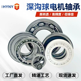 深沟球轴承;调心滚子轴承;角接触球轴承