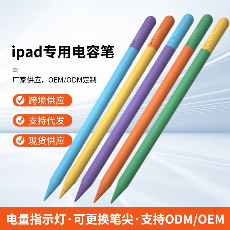 Macaron Active Capacitive Pen Suitable for Ipad, an Alternative to Apple Pencil, with Anti-Accidental Touch for Drawing, Exclusively for Cross-Border Sales
