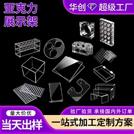 其他有机玻璃;桌类、茶几;收纳盒