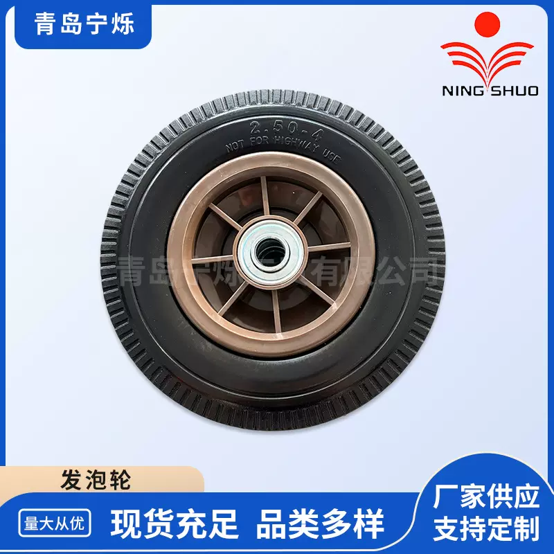 2.50-4发泡轮 厂家供应新款货仓车独轮车轮胎工具车轮子现货批发