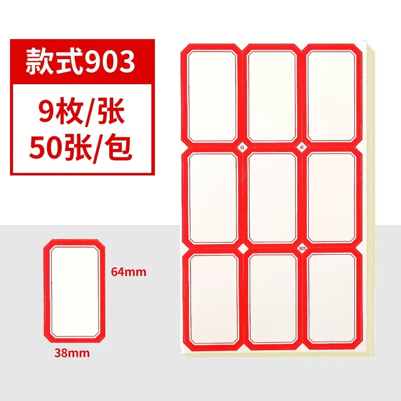 903 레드 50 (9 스티커/시트)