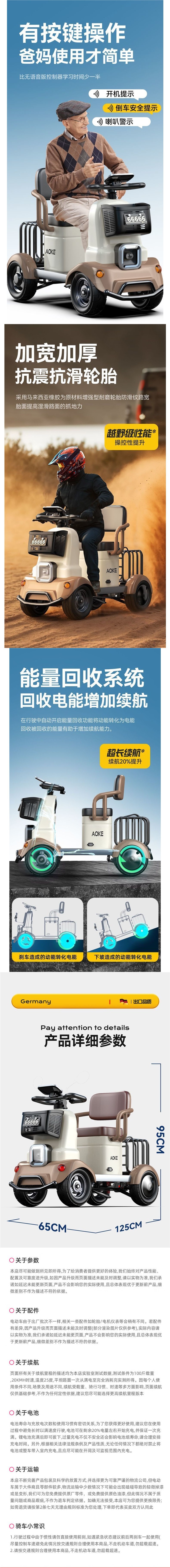 Electric Mobility Scooter Four-Wheel for Elderly/Disabled