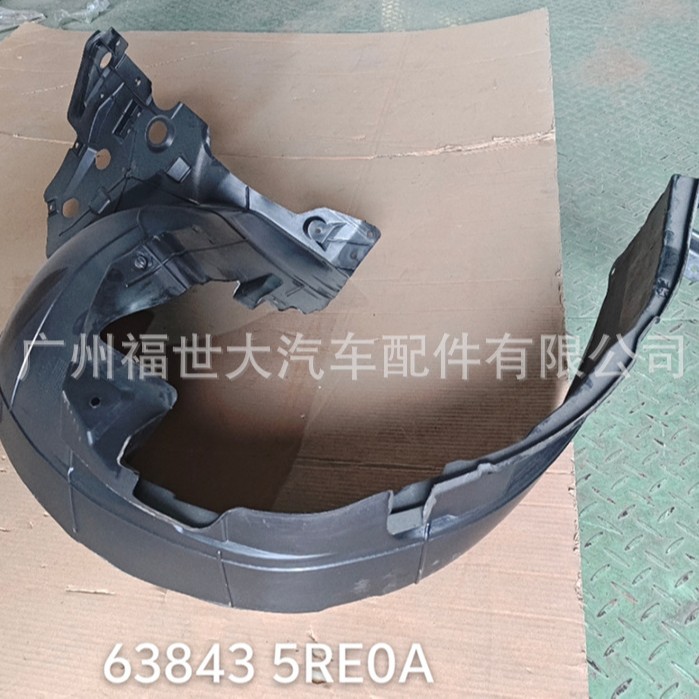 Aplicable a Nissan Front Wheel Blade Liner izquierda 63843-5RE0A