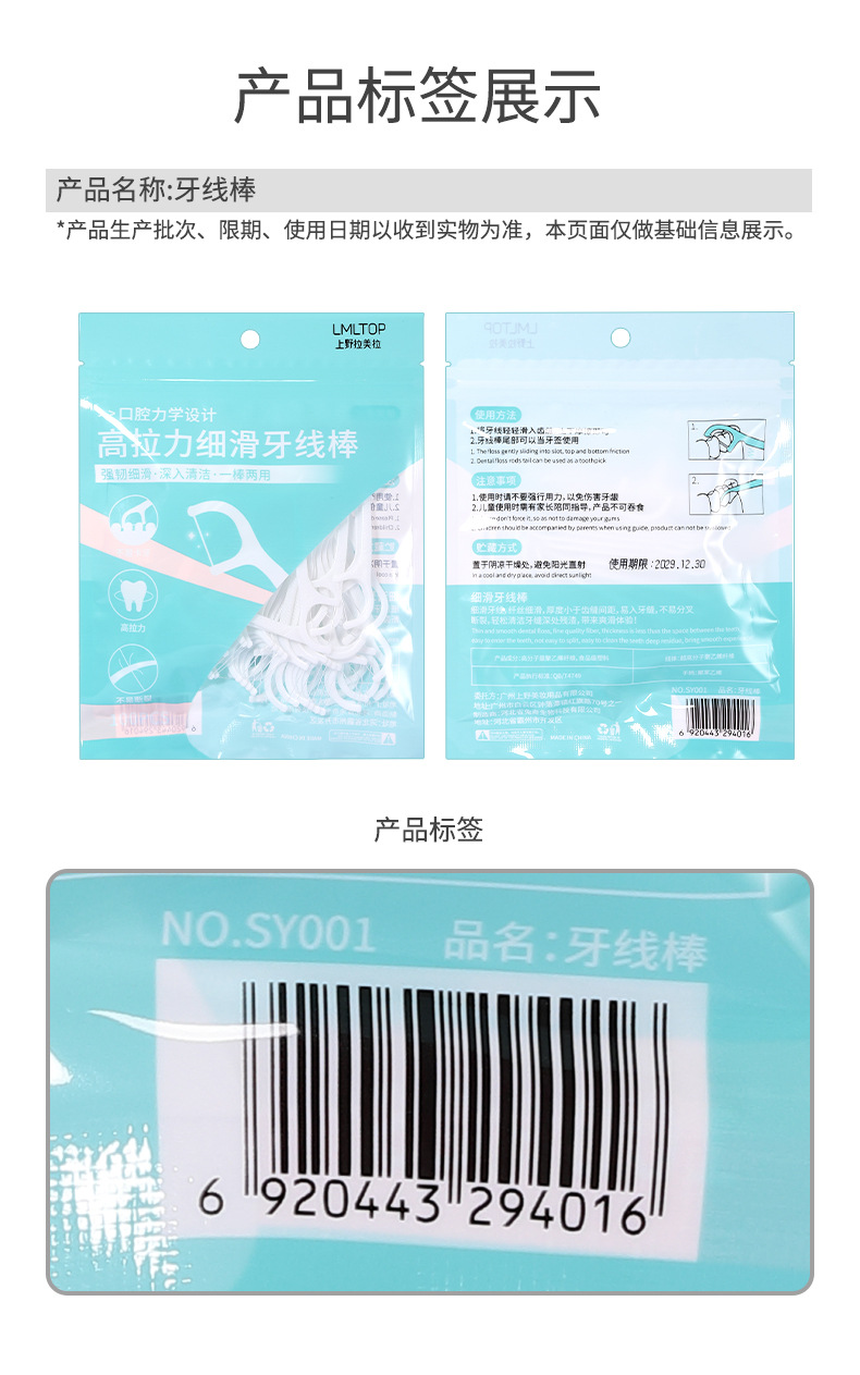 LMLTOP 100 Floss Picks high-molecular Fine Floss picks, disposable toothpicks, Fine floss wholesale SY001 undefined