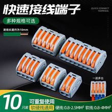 PCT23458型电线并联连接器接头软硬线接线端子电工并线器UL认证