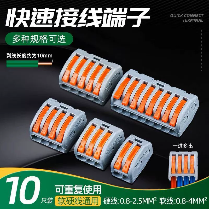 Клеммная колодка типа PCT23458 для параллельного подключения проводов, мягких и жестких, сертифицированная по стандарту UL.