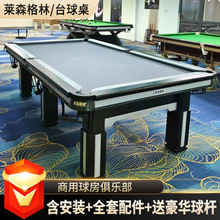 中式台球桌典雅方腿商用大理石钢库台球桌比赛美式黑八室内台球桌