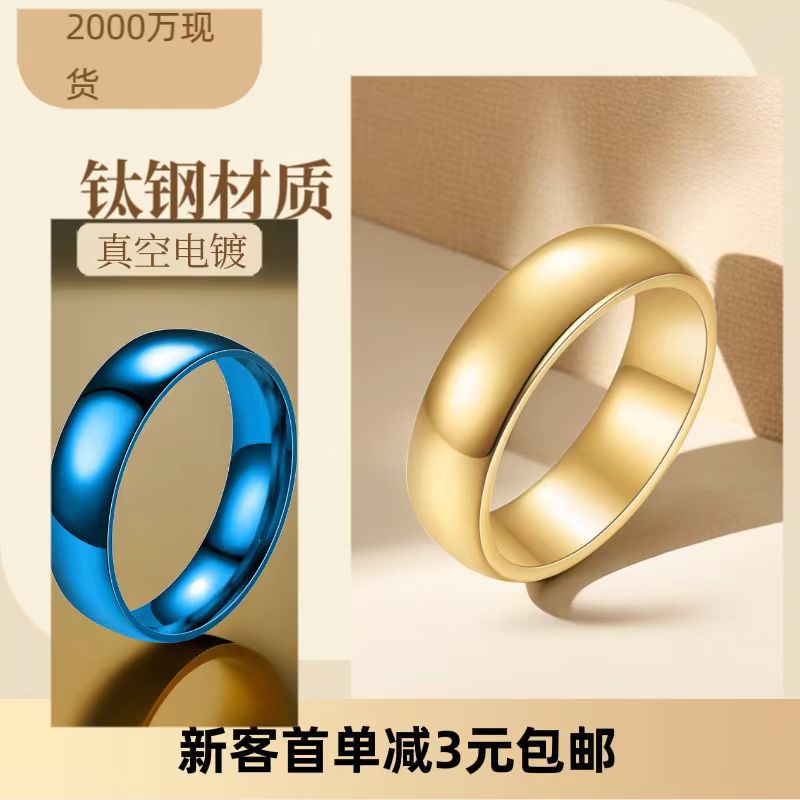 Stainless steel ring women's rose gold niche high-end ins Taigang smooth titanium steel jewelry jewelry jewelry wholesale