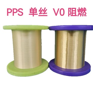 PPS monofilament polyphenylene sulfide new energy wiring harness material conduit power battery flame retardant UL-V0 level