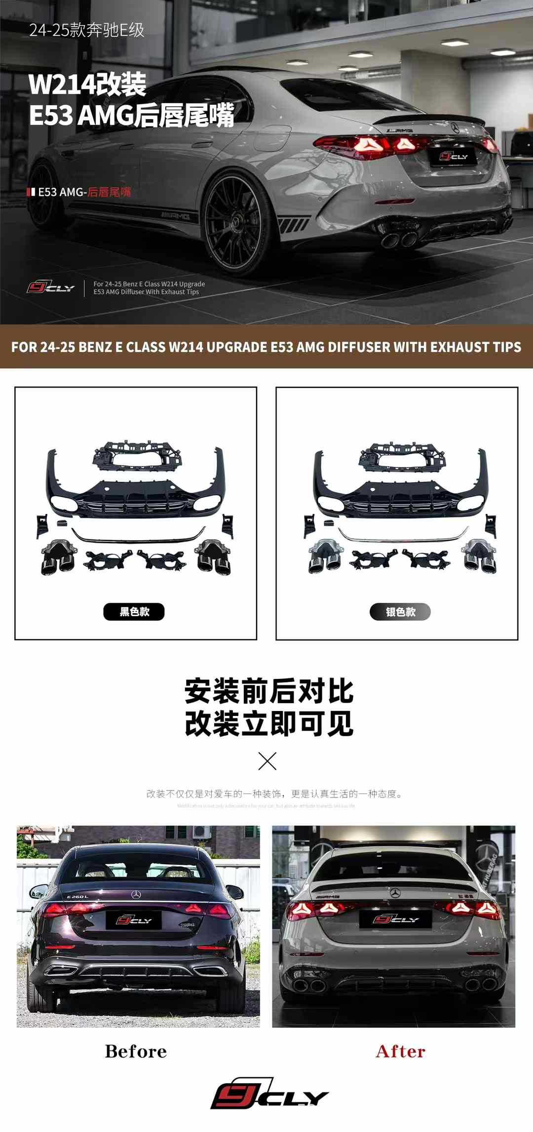 Suitable for 24-25 Mercedes-Benz E-Class Sports Edition E260L E300L W214 Modified E53 Rear Lip Four Tail Pipes