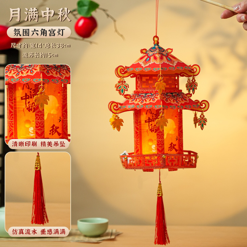 中秋节古风灯笼2025新款花灯儿童手工diy材料包手提发光宫灯批发|undefined