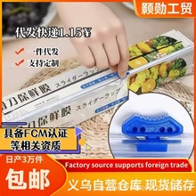 PE保鲜膜食品级商用大卷紧膜切割滑刀盒装家用厨房保鲜聚乙烯