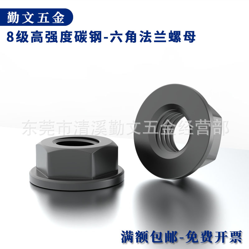 法兰带垫螺帽 六角法兰面高螺母压板母M10M12M14M16M18M20M22国标